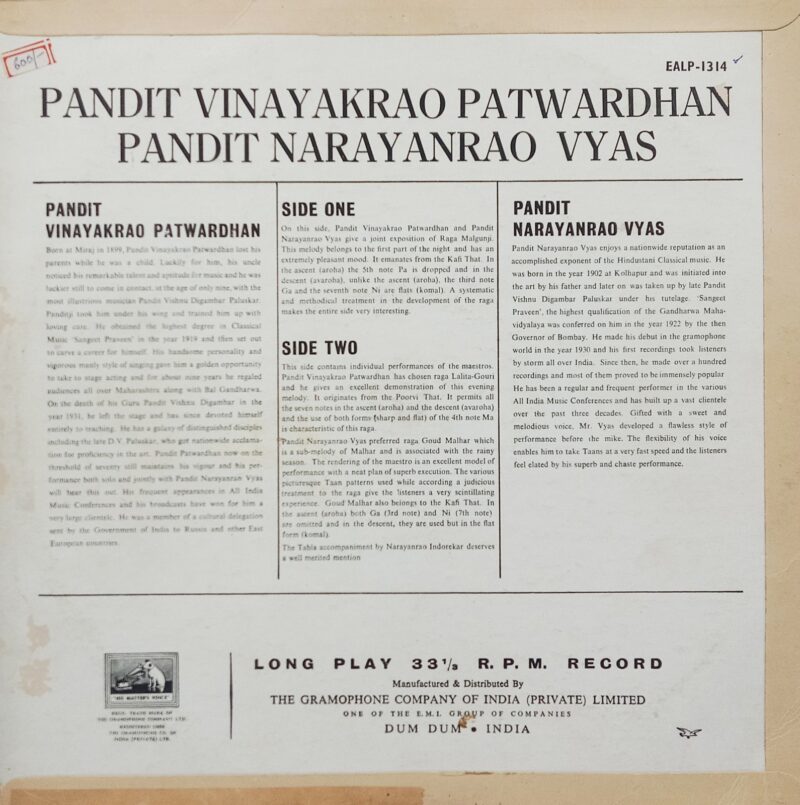 Vinayakrao Patwardhan & Narayanrao Vyas - EALP 1314 - (85-90%) - HRL - Indian Classical Vocal LP Vinyl