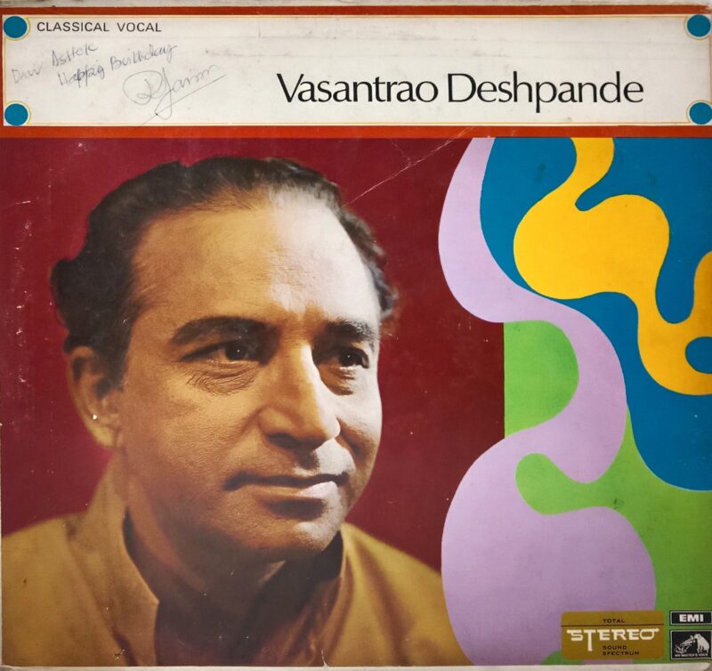 Vasantrao Deshpande ECSD 2716 - (90-95%) - Indian Classical Vocal LP Vinyl