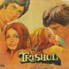 Trishul - PEASD 2009 - (Condition 85-90%) - HCL - Bollywood Rare Used LP Record