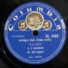 D.V Paluskar GE.3405 - 78RPM Private Song Vinyl Record 10"