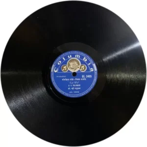 D.V Paluskar GE.3405 - 78RPM Private Song Vinyl Record 10