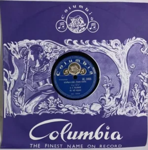 D.V Paluskar GE.3405 - 78RPM Private Song Vinyl Record 10
