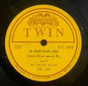 Mr. Fazle Elahi FT.2833 - 78RPM Private Song Vinyl Record 10