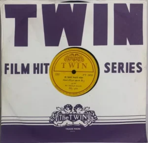 Mr. Fazle Elahi FT.2833 - 78RPM Private Song Vinyl Record 10