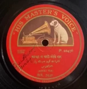 Janki Bai - P. 10476 - 78RPM Private Song