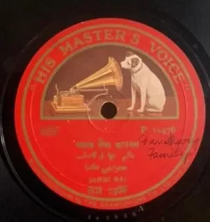 Janki Bai - P. 10476 - 78RPM Private Song
