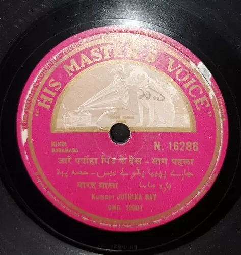 Juthika Roy - Baramasa - N. 16286 - 78RPM Private Song Vinyl Record 10" Juthika Roy - Baramasa - N. 16286 - 78RPM Private Song Vinyl Record 10"