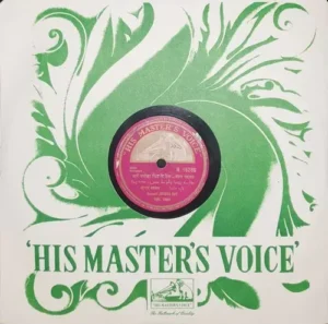 Juthika Roy - Baramasa - N. 16286 - 78RPM Private Song Vinyl Record 10