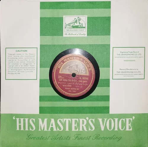 Juthika Roy - Baramasa - N. 16286 - 78RPM Private Song Vinyl Record 10" Juthika Roy - Baramasa - N. 16286 - 78RPM Private Song Vinyl Record 10"