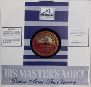 Kumari Juthika Ray N. 16555 - 78RPM Private Song Vinyl Record 10