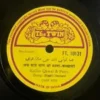 Kallan Khan Quawal - FT 10131 - 78RPM Private Song Vinyl Record