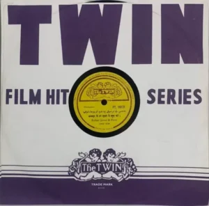 Kallan Khan Quawal - FT 10131 - 78RPM Private Song Vinyl Record