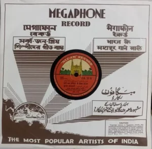 Kallan Khan ZB. 33 G - 78RPM Private Song Vinyl Record 10