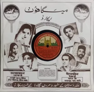 Kallan Khan ZB. 33 G - 78RPM Private Song Vinyl Record 10