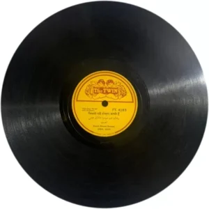 Khalil Ahmed Quawal - FT. 4185- 78RPM Private Song Vinyl Record 10