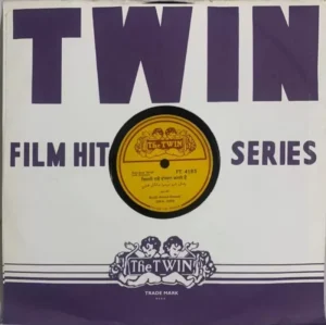 Khalil Ahmed Quawal - FT. 4185- 78RPM Private Song Vinyl Record 10