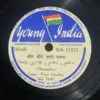 Menadevi DA.11272 - 78RPM Private Song Vinyl Record 10"