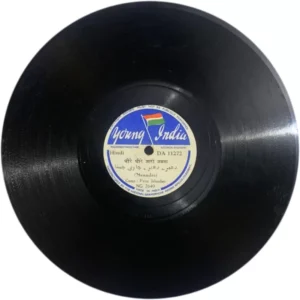 Menadevi DA.11272 - 78RPM Private Song Vinyl Record 10