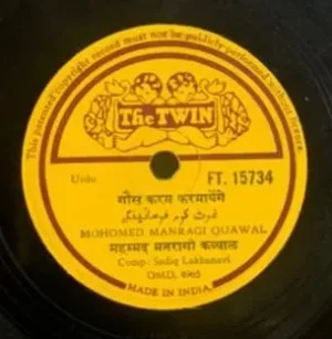 Mohomed Manragi Quawal - Ft. 15734 - 78RPM