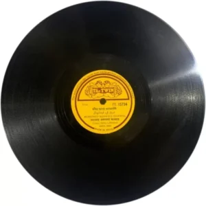 Mohomed Manragi Quawal - Ft. 15734 - 78RPM