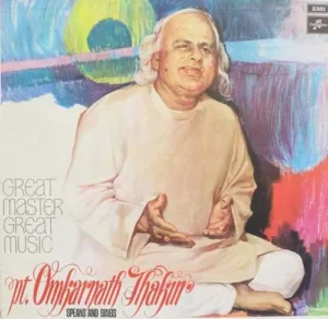 Omkarnath Thakur - Omkarnath Thakur - 33ECX 3303 - (Condition - 90-95%) - LP Record