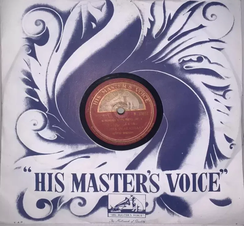 Sarita Prakashan - N. 35032 - 78 RPM Private Song Vinyl Record Sarita Prakashan - N. 35032 - 78 RPM Private Song Vinyl Record