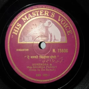 Surendra & Sharda Pandit N. 15806 - 78RPM Private Song Vinyl Record 10"