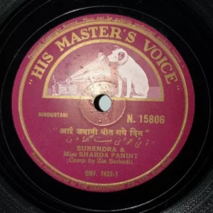 Surendra & Sharda Pandit N. 15806 - 78RPM Private Song Vinyl Record 10