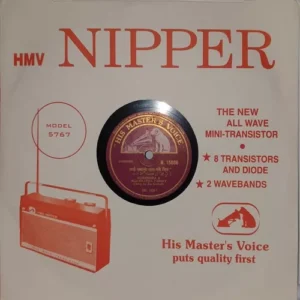 Surendra & Sharda Pandit N. 15806 - 78RPM Private Song Vinyl Record 10