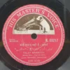 Talat Mahmood N.88217 - 78RPM Private Song Vinyl Record 10"
