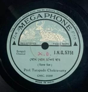Tarapado Chakravarty J.N.G. 5751 - 78RPM Private Song Vinyl Record
