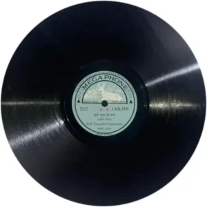 Tarapado Chakravarty J.N.G. 5751 - 78RPM Private Song Vinyl Record