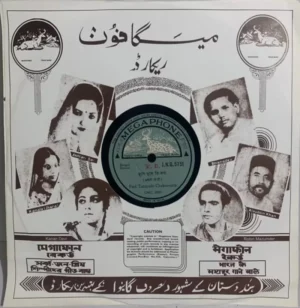 Tarapado Chakravarty J.N.G. 5751 - 78RPM Private Song Vinyl Record