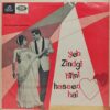 Yeh Zindagi Kitni Haseen Hai - 3AEX 5097 - LP Record