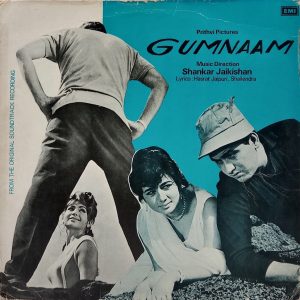 Gumnaam - 3AEX 5066 - (90-95%) - Bollywood Rare LP Vinyl