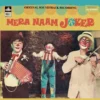 Mera Naam Joker –D/3AEX 5300/5301 - CR Angel Bollywood 2LP Set