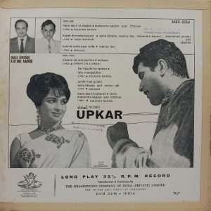 Upkar - 3AEX 5154 - (90-95%) - Bollywood LP Vinyl