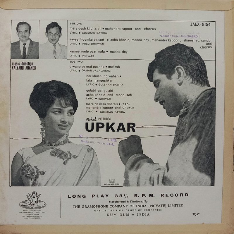 Upkar - 3AEX 5154 - (90-95%) - Bollywood LP Vinyl