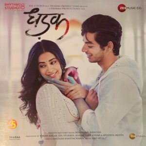 Dhadak - RS18ZEE004 - CBF - New Release Hindi LP Vinyl