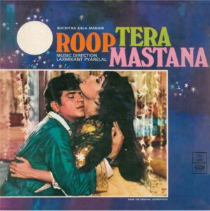 Roop Tera Mastana - MOCE 4111 - (75-80%) - Odeon First Pressing - CR - Bollywood Rare LP Vinyl Record