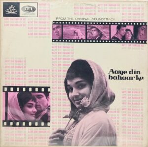 Aaye Din Bahaar Ke - 3AEX 5103 - Odeon First Pressing - LP Record