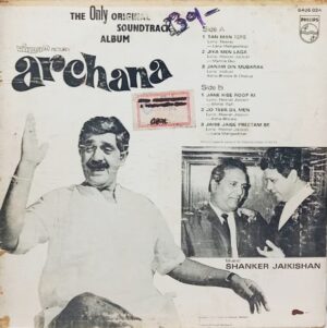 Archana - 6405 024 - (Condition 85-90%) - LP Record