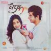 Dhadak - RS18ZEE004 - Cover Book Fold - LP Record