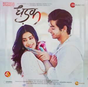 Dhadak - RS18ZEE004 - Cover Book Fold - LP Record