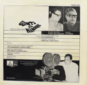 Gomti Ke Kinare - MOCE 4168 - Odeon First Pressing - Bollywood Rare LP Vinyl Record