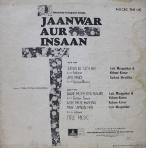 Jaanwar Aur Insaan - MOCEC 7547 (H) - Angel First Pressing - Bollywood Rare LP Vinyl Record