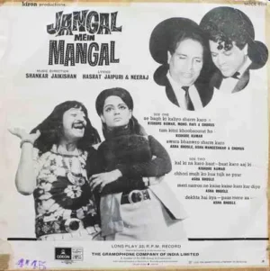 Jangal Mein Mangal - MOCE 4154 - Odeon First Pressing - LP Record