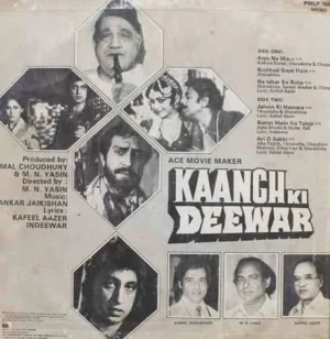 Kaanch Ki Deewar - PMLP 1027 - (80-85%) - Bollywood Rare LP Vinyl