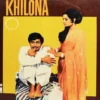 Khilona - 3AEX 5295 - Angel First Pressing - LP Record