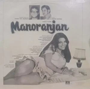 Manoranjan - D/MOCE 4203 - Bollywood Rare LP Vinyl Record